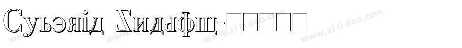 Cyberia Shadow字体转换